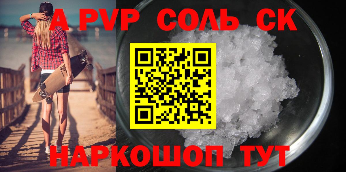 Alpha PVP кристаллы  Вход с VPN  Alpha-PVP кристаллы  Кубинка  A-PVP VHQ 