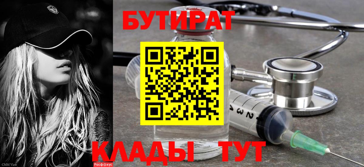 Кубинка  БУТИРАТ жидкий экстази  Вход с VPN 