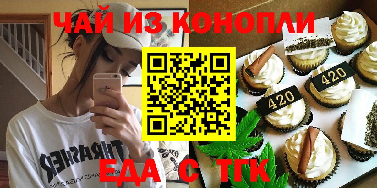 Canna-Cookies конопля Кубинка