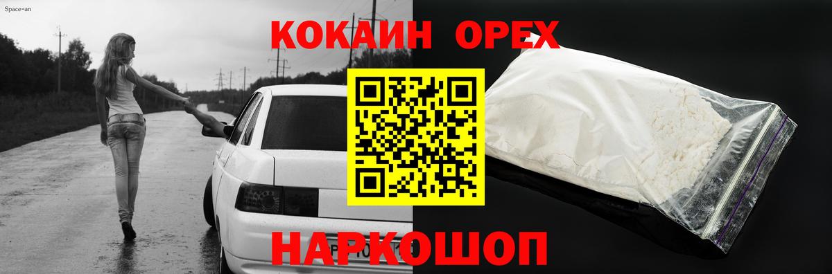 Кокаин  Вход с VPN  Кубинка  Кокаин Columbia  КОКАИН 99% 