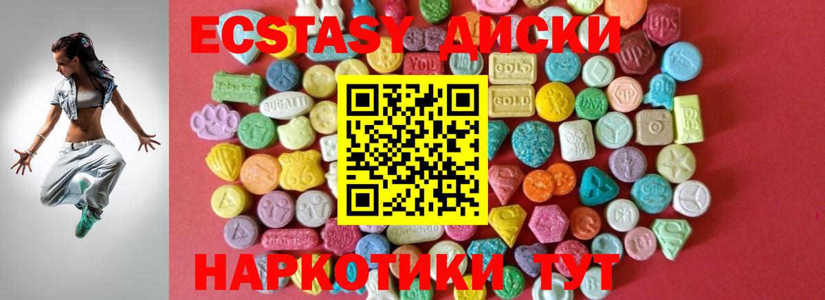 Ecstasy XTC  наркошоп  Экстази  Кубинка  Вход с VPN  ЭКСТАЗИ Дубай 