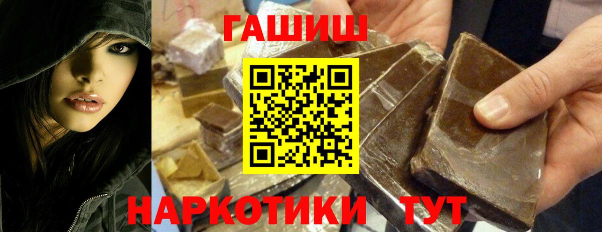 ГАШИШ hashish  Вход с VPN  ГАШИШ  ГАШ Premium  Кубинка 