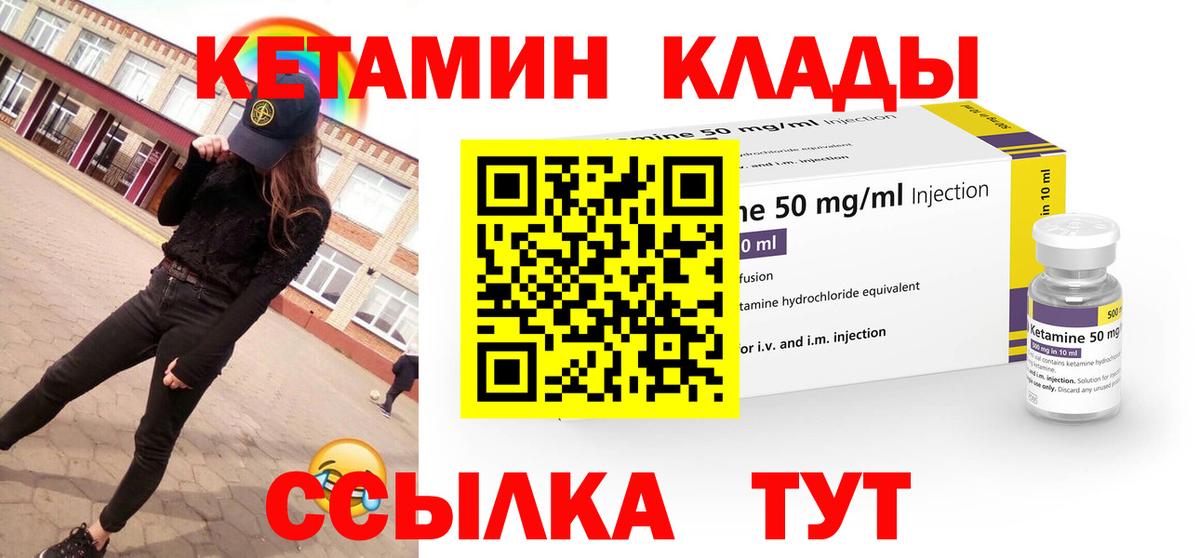 КЕТАМИН VHQ  Кетамин ketamine  Вход с VPN  Кубинка 