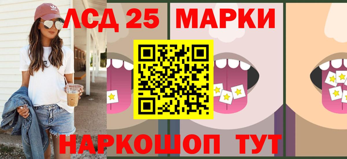 Лсд 25 экстази кислота  Вход с VPN  LSD-25 экстази ecstasy  Кубинка 