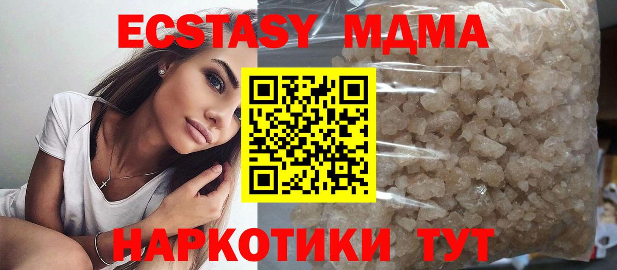 МДМА молли Кубинка