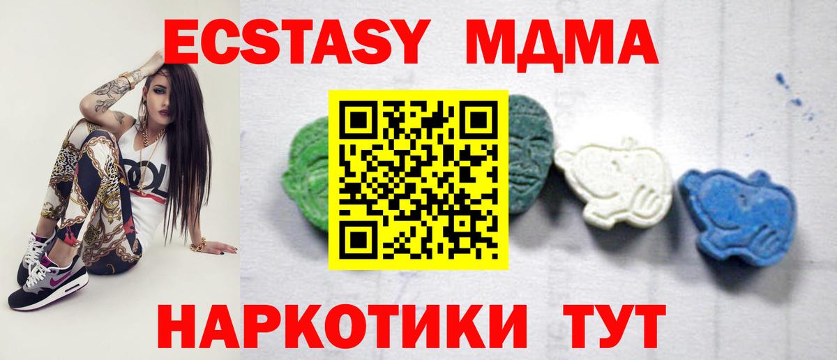 MDMA VHQ  Вход с VPN  Кубинка 