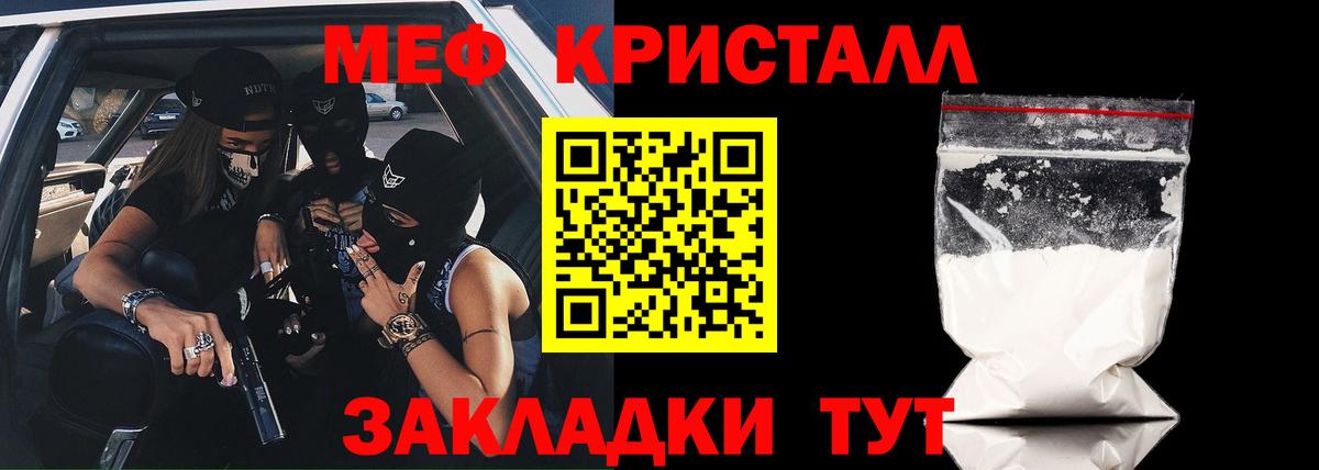 Меф кристаллы Кубинка