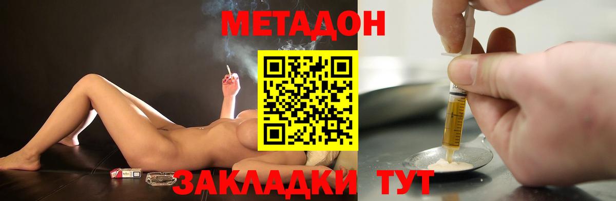 МЕТАДОН белоснежный Кубинка