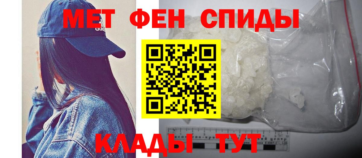 Метамфетамин пудра Кубинка