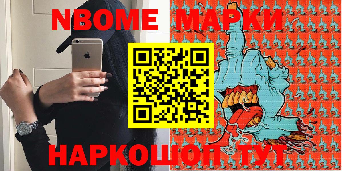 Кубинка  Марки N-bome 1,5мг  купить  сайты  Вход с VPN 