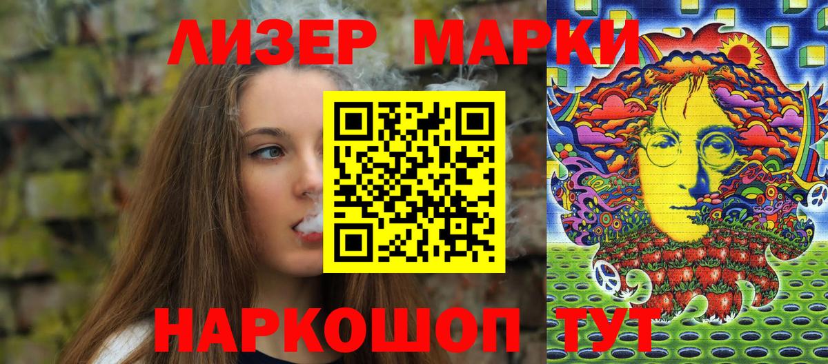 Марки N-bome 1500мкг Кубинка