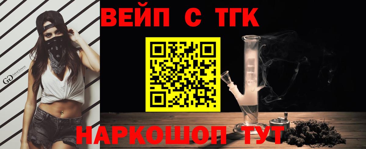 Дистиллят ТГК гашишное масло  Вход с VPN  ТГК гашишное масло  Кубинка 